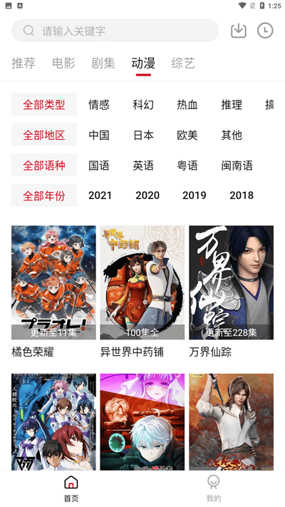 libvio追劇截圖4