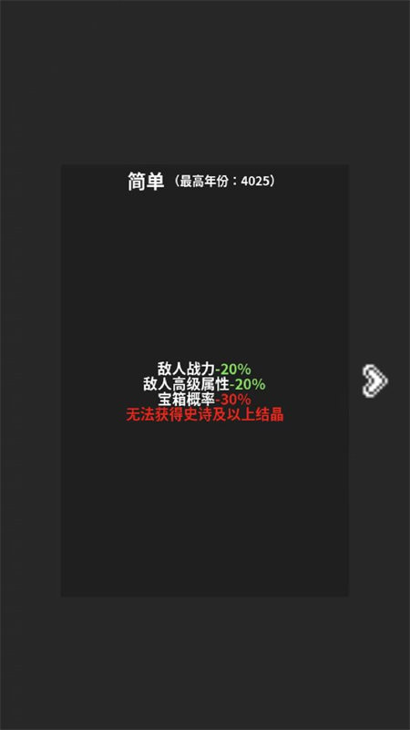 修真世界模擬器截圖4