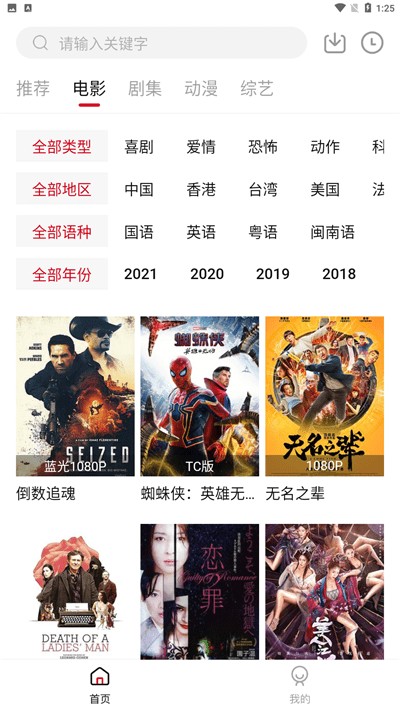 libvio官方版下載 第3張圖片