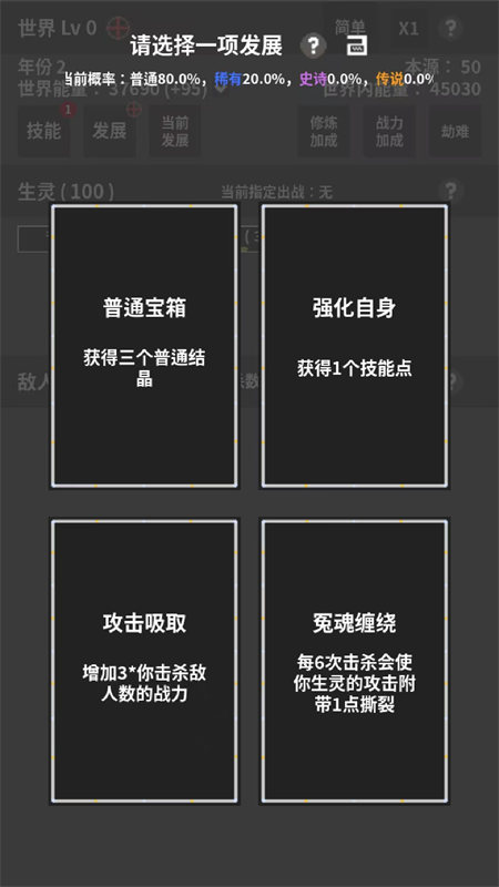 修真世界模擬器