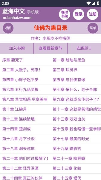 蓝海搜书自由搜书