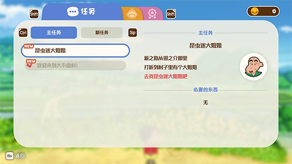 蠟筆小新煤炭鎮(zhèn)的小白