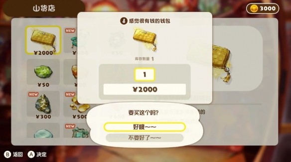 蠟筆小新煤炭鎮(zhèn)的小白