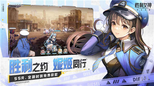 勝利女神妮姬國服截圖1