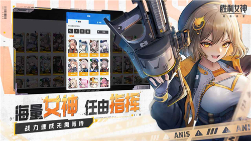 勝利女神妮姬國服截圖3