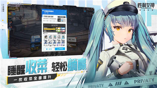 勝利女神妮姬國服截圖4