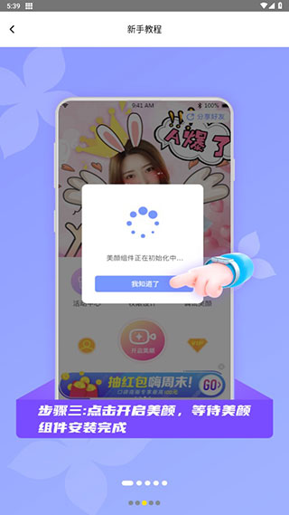 微顏視頻美顏