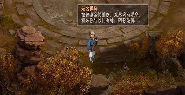 新仙劍2同人版截圖2