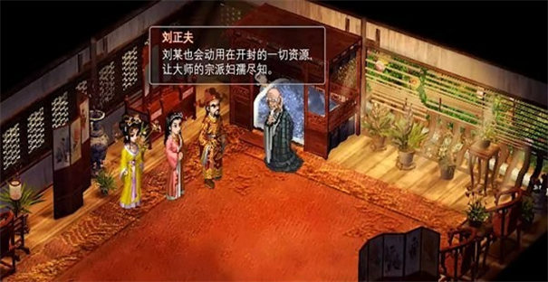 新仙劍2同人版截圖5