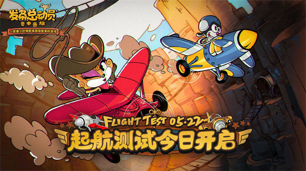 發(fā)條總動(dòng)員