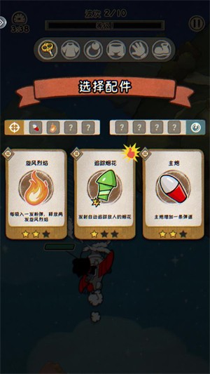 發(fā)條總動(dòng)員