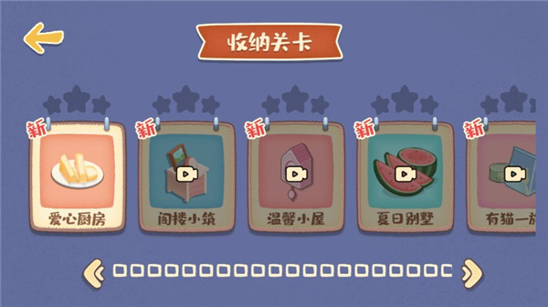 我的收納攤截圖3