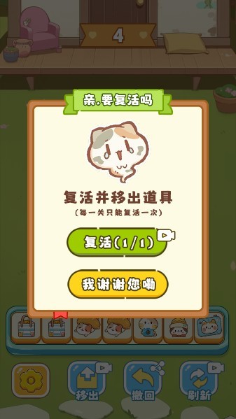 保衛花園游戲官方版下載