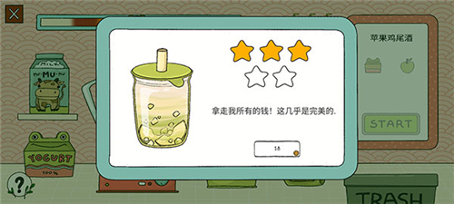 露露的家花園游戲截圖1