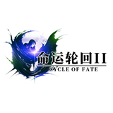 命運輪回2完整版