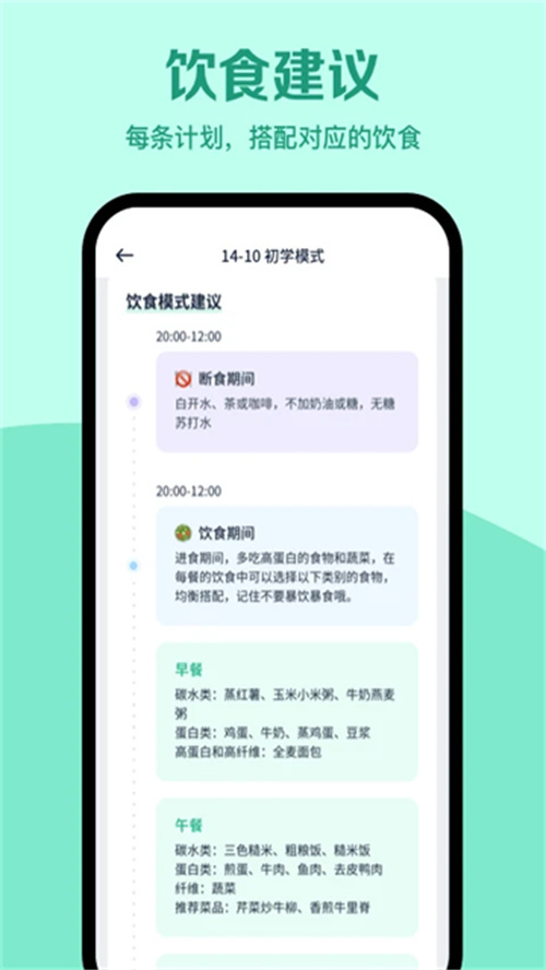 辟谷輕斷食截圖2