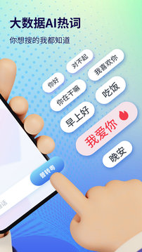 普通話粵語翻譯器截圖4
