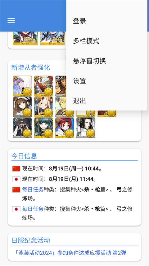 mooncell wiki截圖1