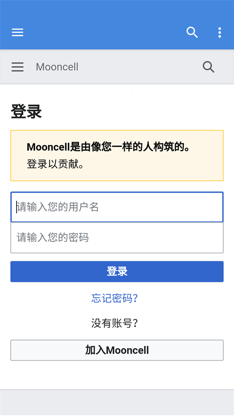 mooncell wiki截圖2