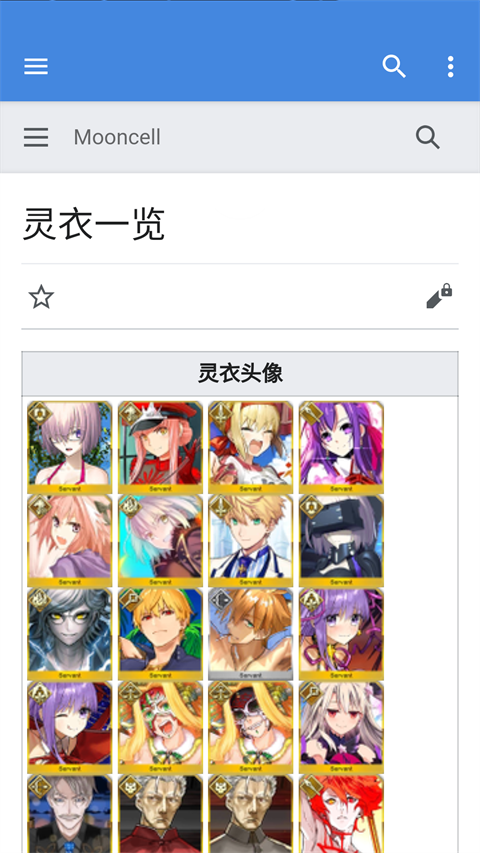 mooncell wiki截圖5