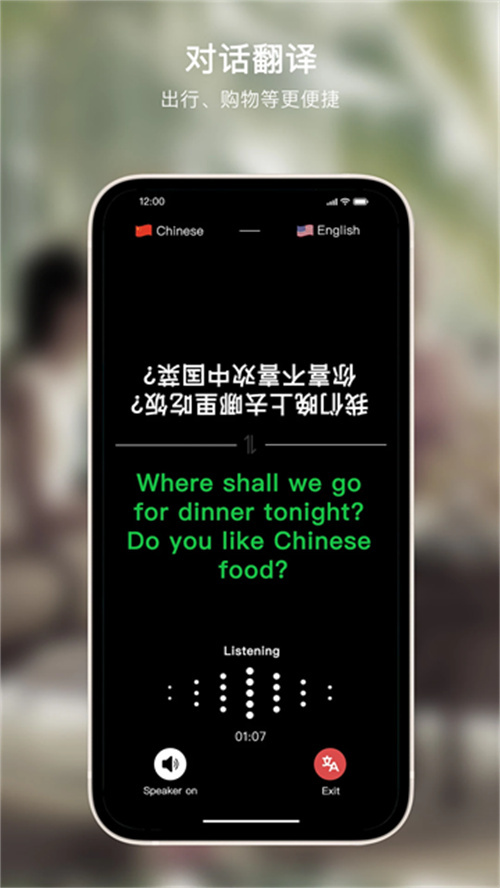 Sweetalk聊天截圖2