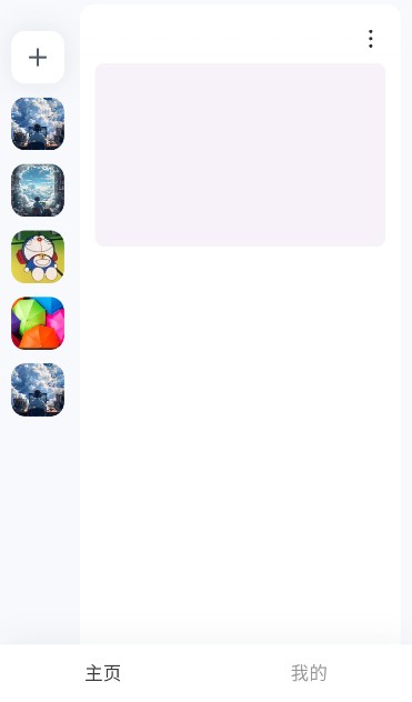 Oopz官方手機app下載安裝
