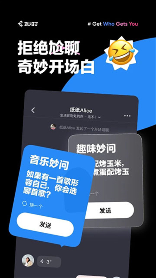 妙時(shí)截圖3