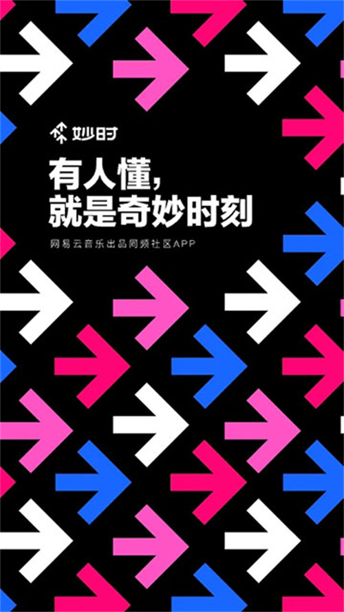 妙時(shí)截圖4