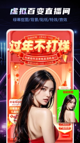 直播伴侶截圖1