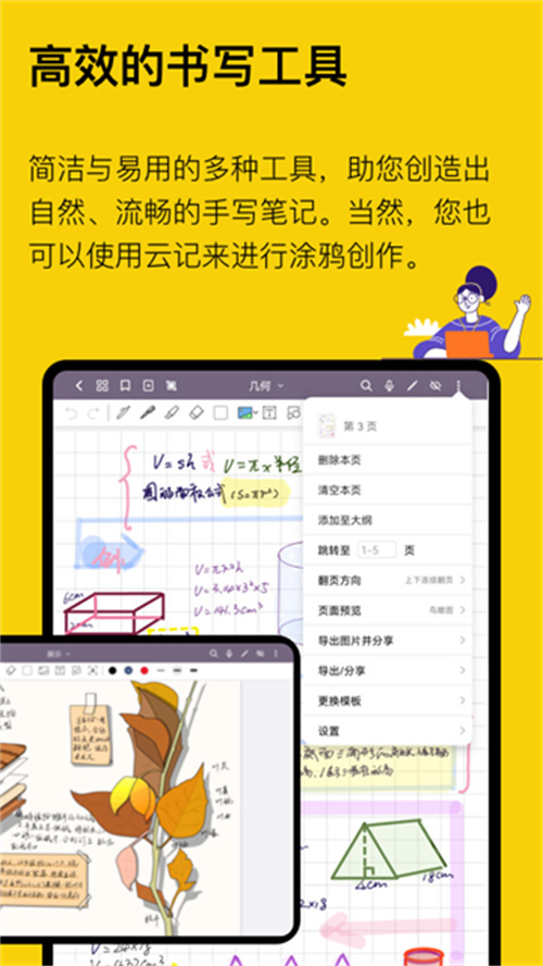 云記手機版截圖4