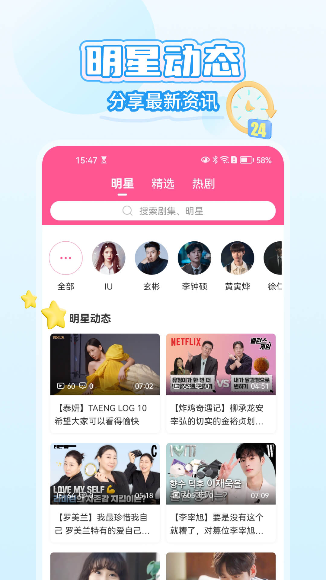 韓小圈韓劇截圖1