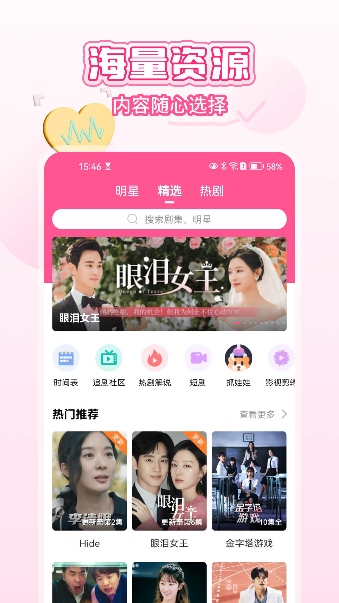 韓小圈韓劇截圖4