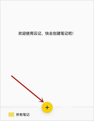 云記手機版