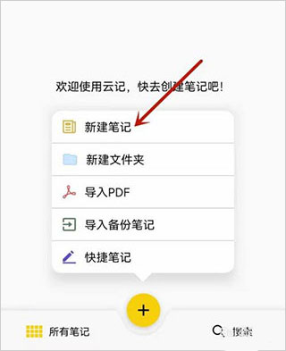 云記手機版