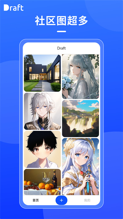 Draft截圖1