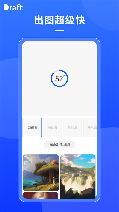 Draft截圖2