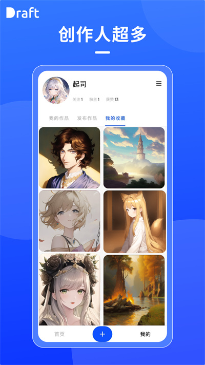 Draft截圖4