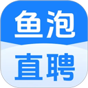 魚泡直聘