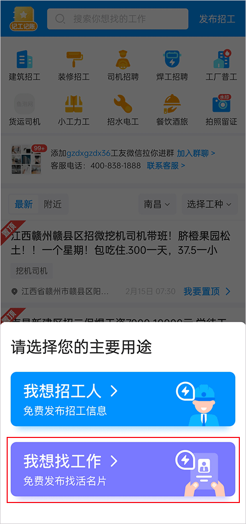 魚泡直聘
