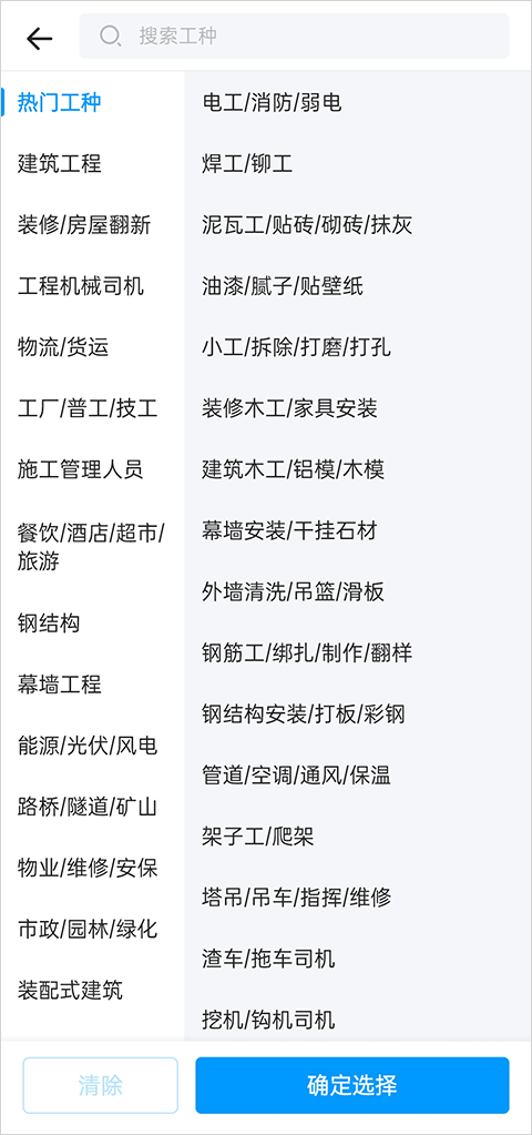 魚泡直聘