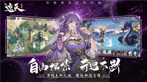 遮天凡塵一葉游戲截圖2