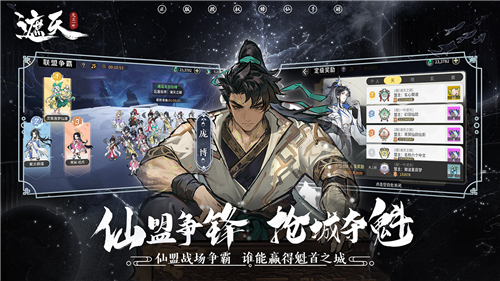 遮天凡塵一葉游戲截圖4