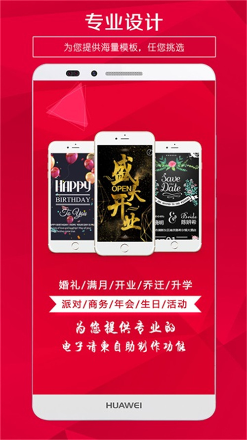 請柬邀請函截圖2