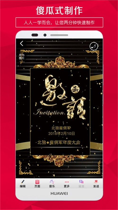 請柬邀請函截圖3