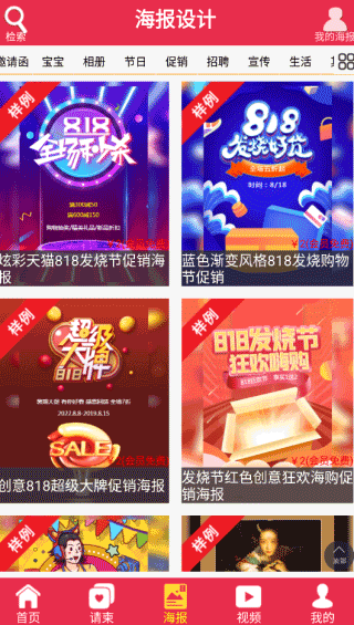請柬邀請函