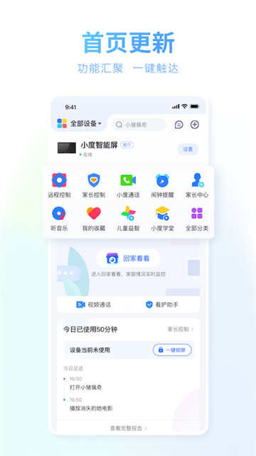 小度小度app截圖3