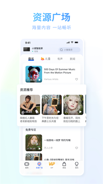 小度小度app截圖4