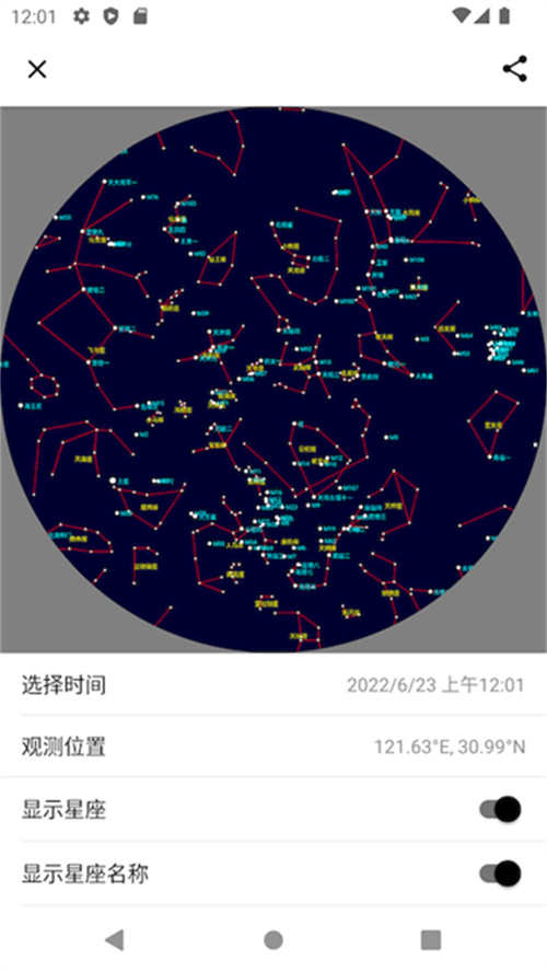 晴天鐘預報截圖2
