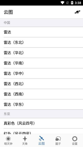 晴天鐘預報