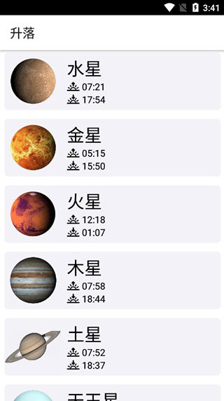 晴天鐘預報